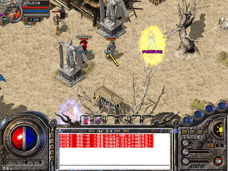 理想一线玛法复兴真连击v1.955古龙火焰全明文版