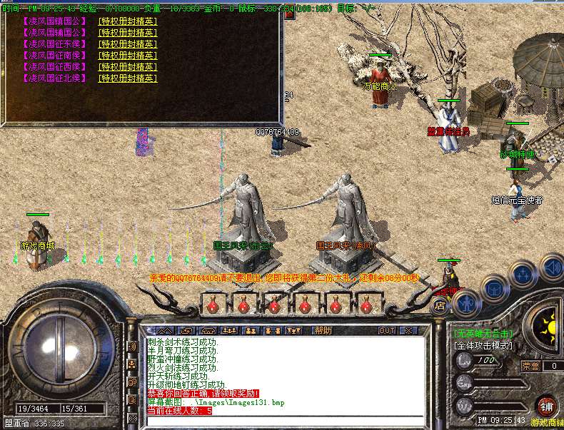 讯捷数据玩得起经典国战无限制独特版+补丁