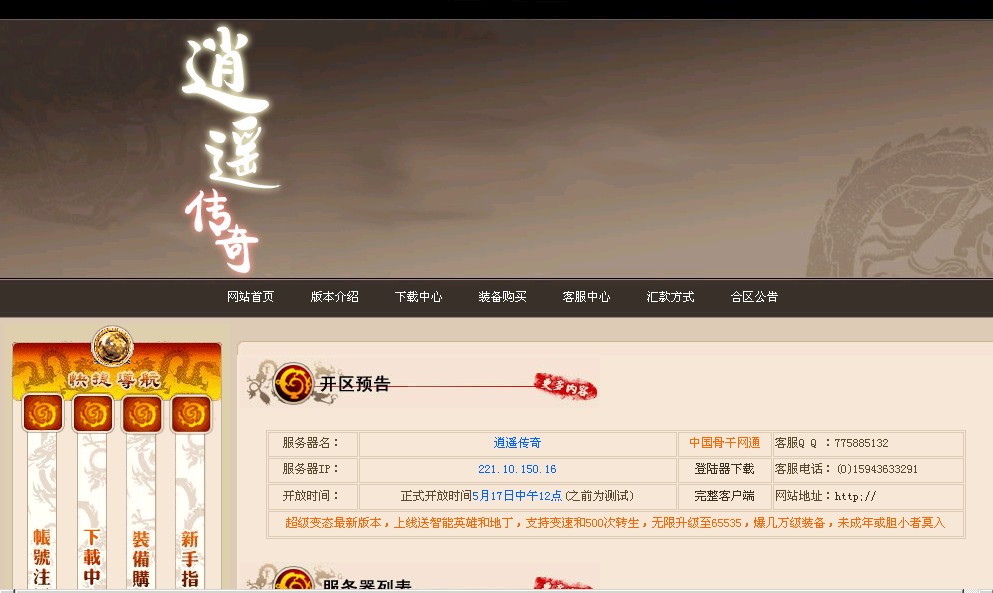 引领科技超变国战版全套