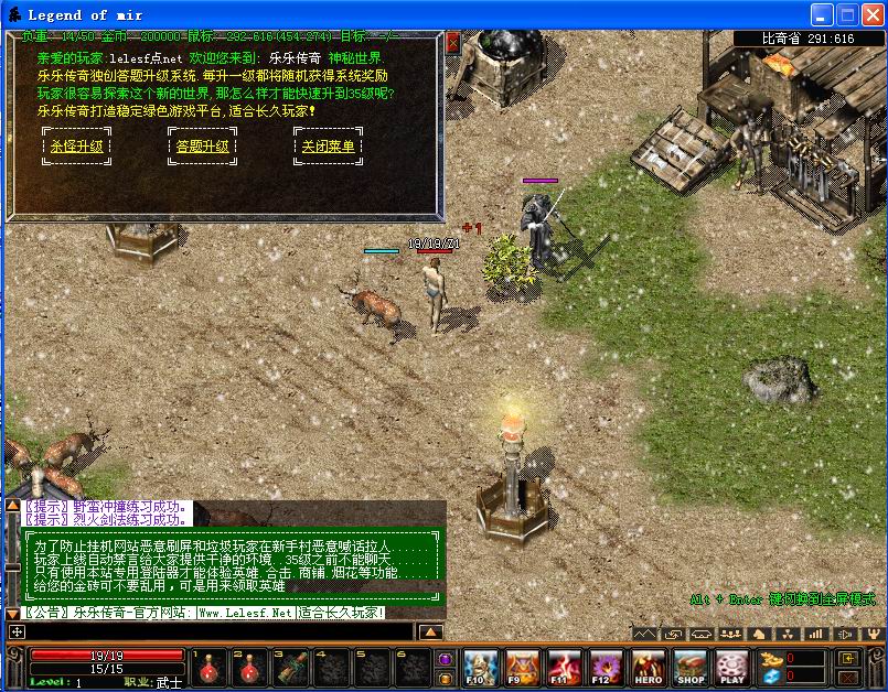 乐乐传奇真彩1.76商业免费版本+补丁