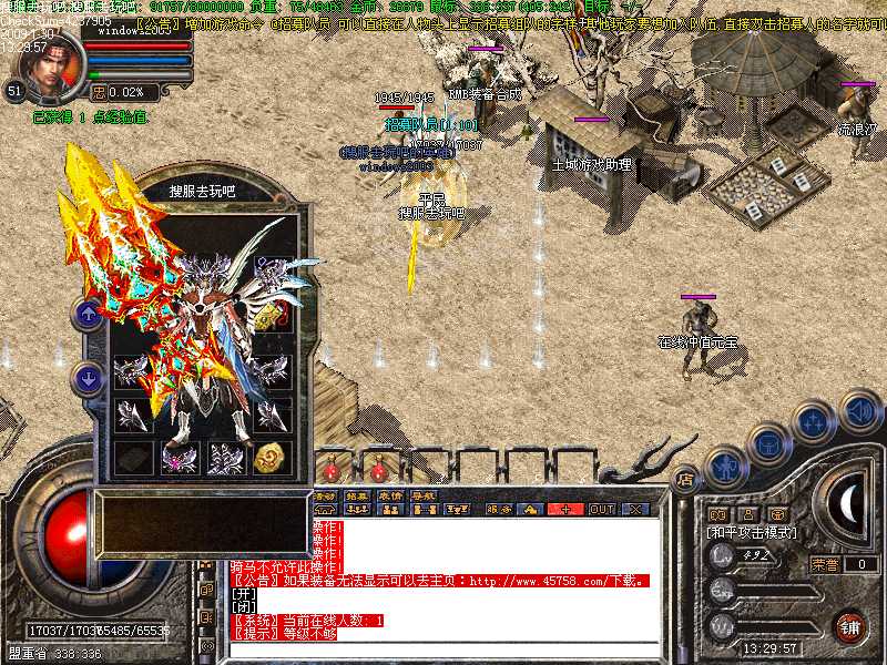 搜服去玩吧完美领域传奇新骑战+补丁