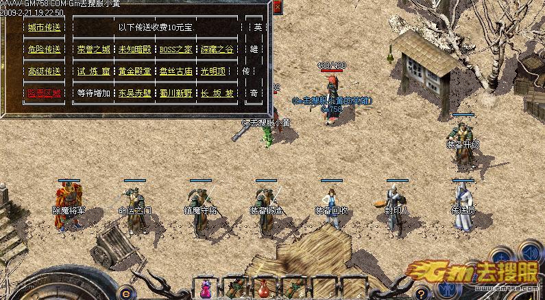 Gm去搜服酒馆二卷之赤壁之战英雄合击雷炎版