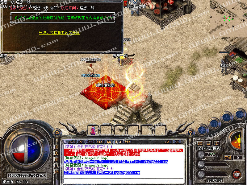 理想一线英雄合击酒剑江湖激情除魔开区版