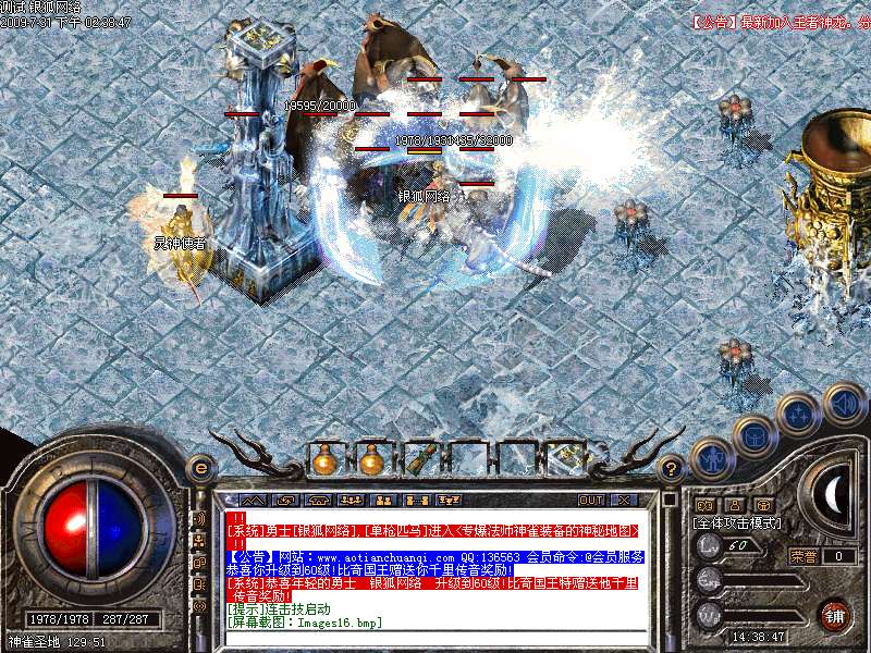 银狐科技仿盛大金牛1.965一键学连击开区火爆版