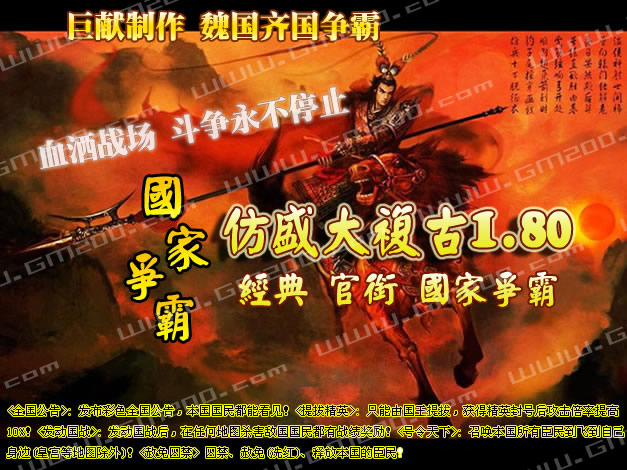 理想一线仿盛大复古商铺v1.80完美官衔国家争霸版