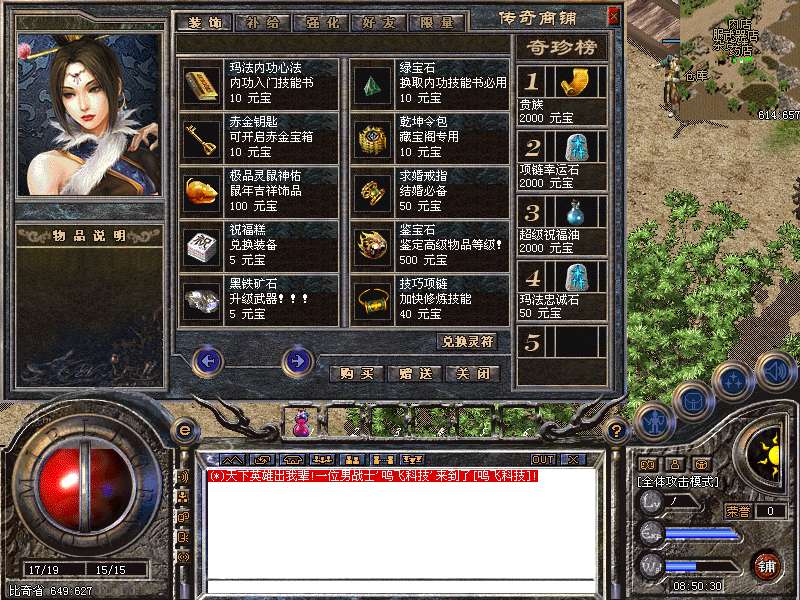 鸣飞网络狂暴雪域内功完美开区商业版