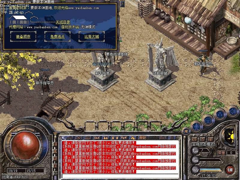 要版本GM基地影剧院混沌大厅九天云外海角天涯+补丁