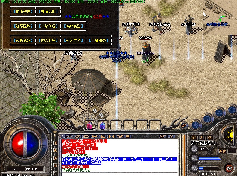 32014GM之家魔兽风云V3.14光明黑暗PVP魔兽战场+补丁