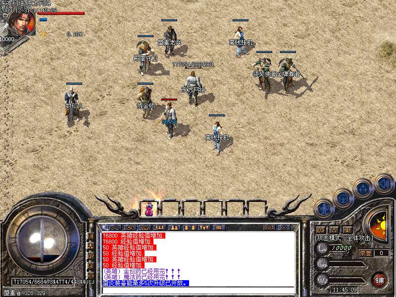 东方网络珍藏版100%仿盛大王者英雄合击回味版本IGE引擎