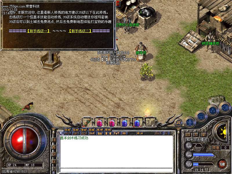 荣誉科技1.80精锐战神元素版竺魔无间玛雅胜地群魔争霸新技能