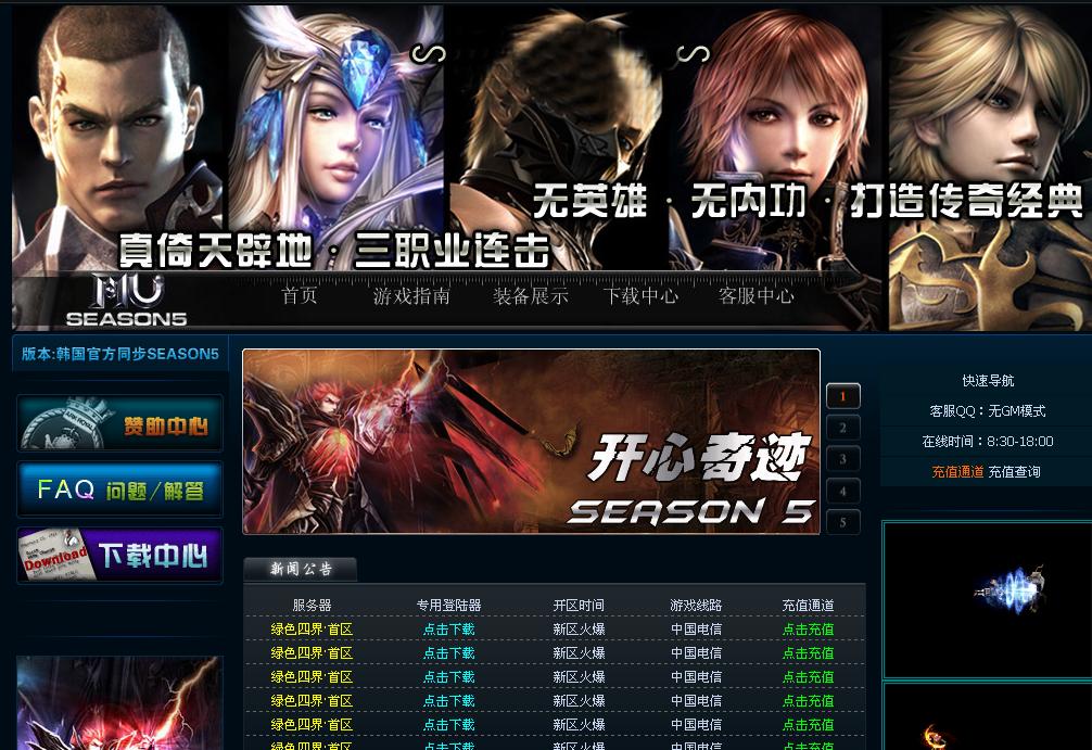 搜新服论坛发布四界版本+补丁