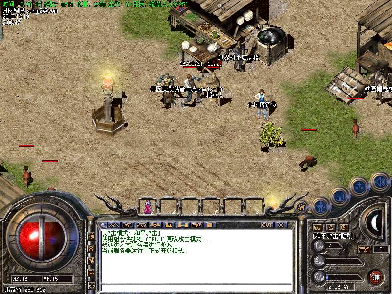 讯网科技仿盛大v1.76降龙之剑黄金屠龙版