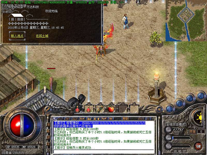 万达科技2.0.1.3十周年传奇套装越光宝盒皇城遗址大兵小将12月升级版