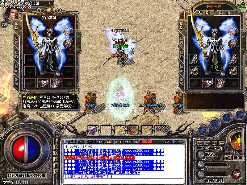 理想一线v1.998虎威同步双英雄轮番作战续章版