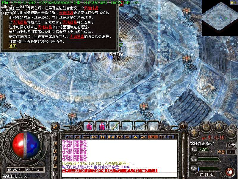 四博网络2010仙剑情缘邪灵在现绝版仙剑开区版