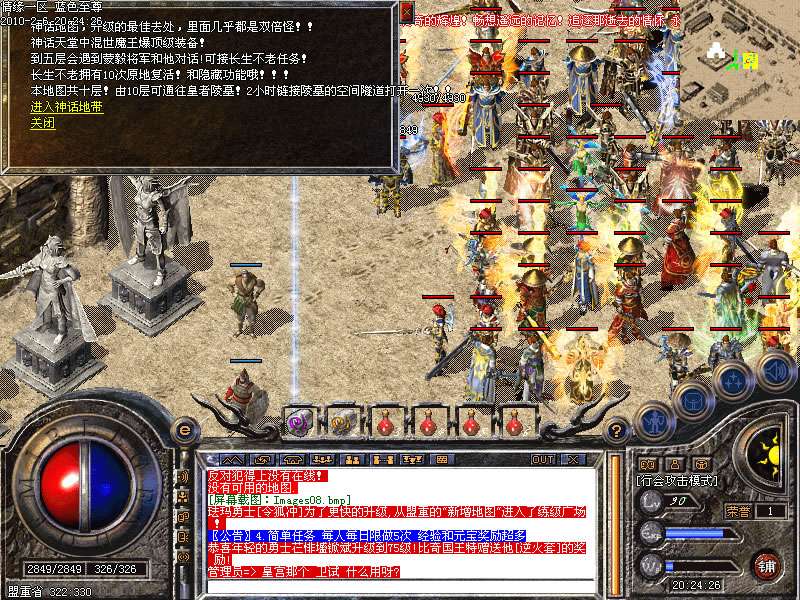 去我战歌网金牛无内功无连击喜洋洋灰太郎明文开区版