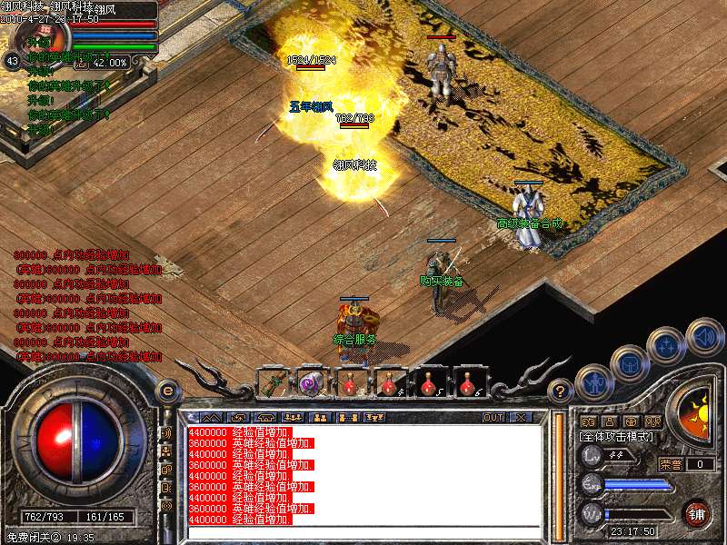 翎风科技v2.055仿盛大虎福傲气双英雄第二代开区版