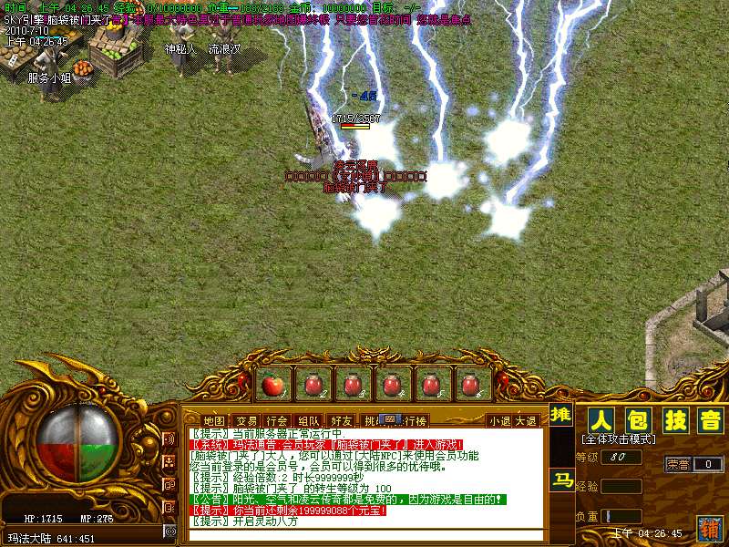 凌云双手持刀版本+补丁