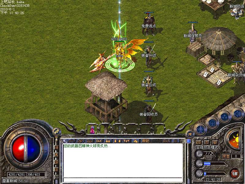 吉恩科技盟重新城2012终结版